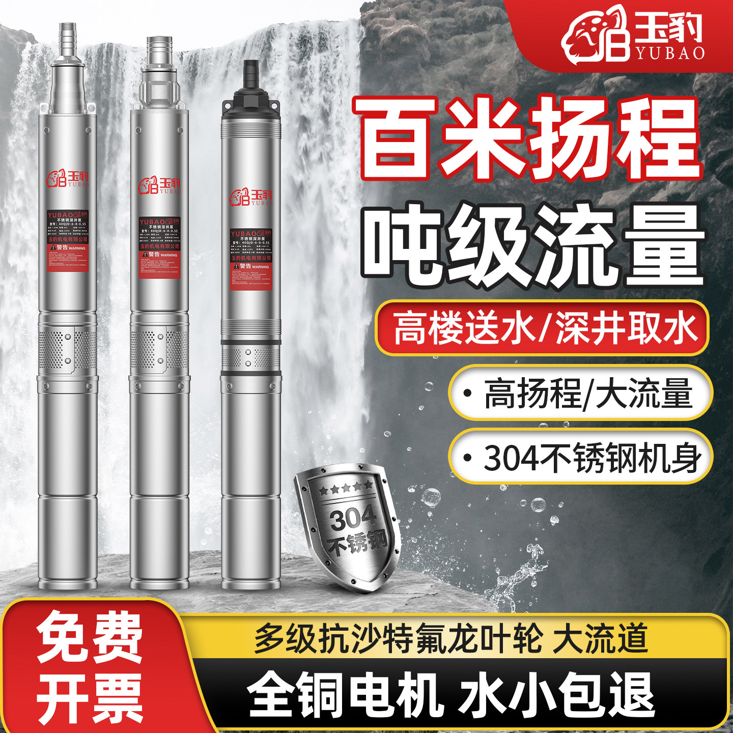 水泵深井泵潜水泵220v高扬程大流量不锈钢家用小型抽水机深井水泵