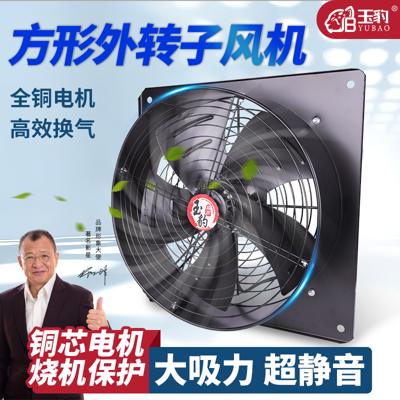 【排风换气】全铜外转子轴流风机