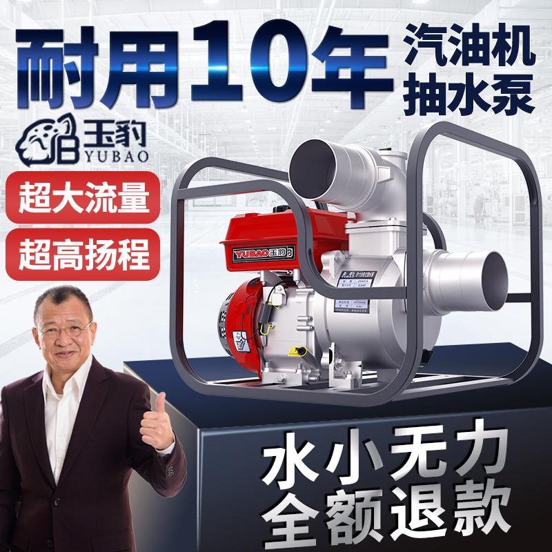 汽油机抽水泵农用灌溉电动高压高扬程大功率大流量自吸抽水机水泵