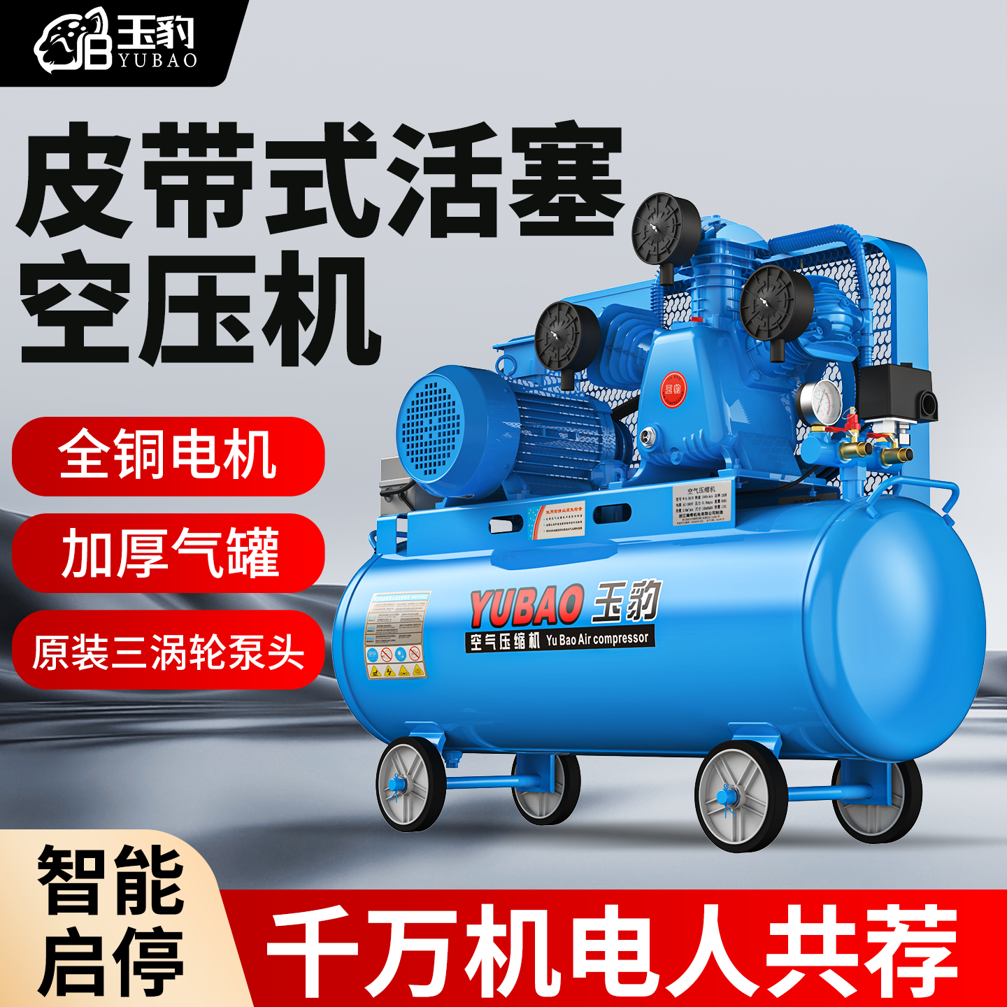 空气压缩机打气泵三相电机220V工业级活塞式空压机380V大型工业级