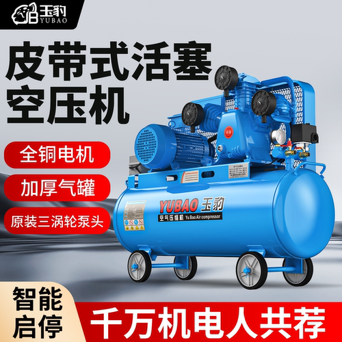 玉豹380V空气压缩机大型工业级