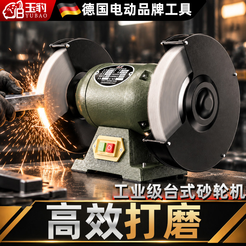 台式砂轮机立式沙轮磨刀石家用小型电动磨刀机环保除尘重型工业级