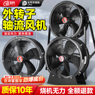 大风量工业级换气扇工厂用外转子轴流风机大功率落地式排风扇低噪