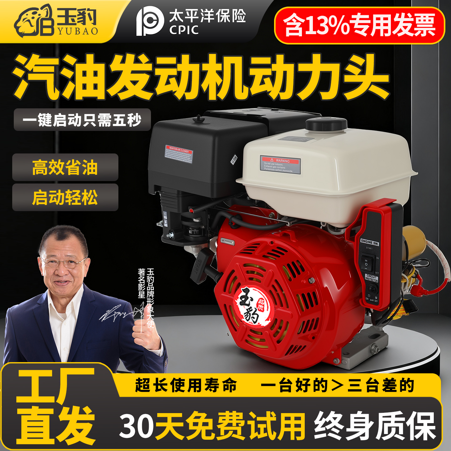 【30天免费试用】玉豹动力头