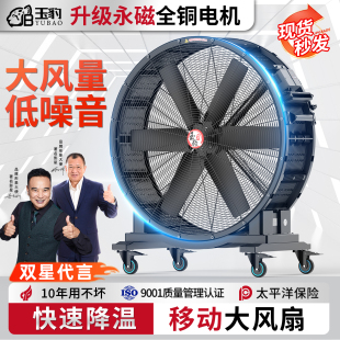 工業(yè)風(fēng)扇強(qiáng)力落地扇大功率車間倉庫工廠用大風(fēng)機(jī)手推可移動(dòng)大風(fēng)扇