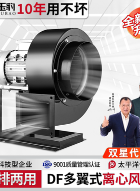 DF耐高温引风机离心式工业鼓风机厂房通风离心风机吸风机厨房排烟