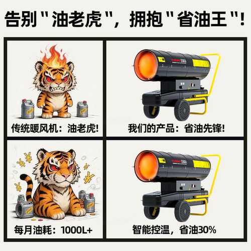 玉豹大棚养殖场燃油取暖器大功率