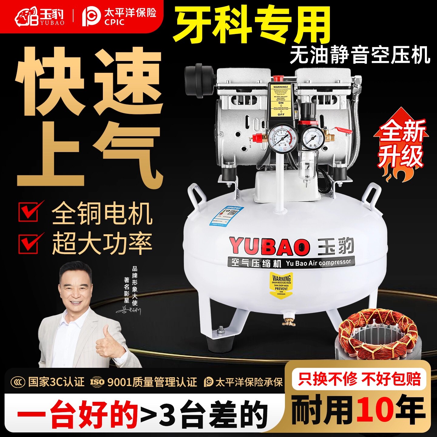 玉豹牙科气泵医用无油静音空压机小型220V口腔实验室空气压缩机图片