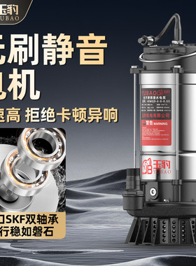 玉豹不锈钢潜水泵静音电机转速高