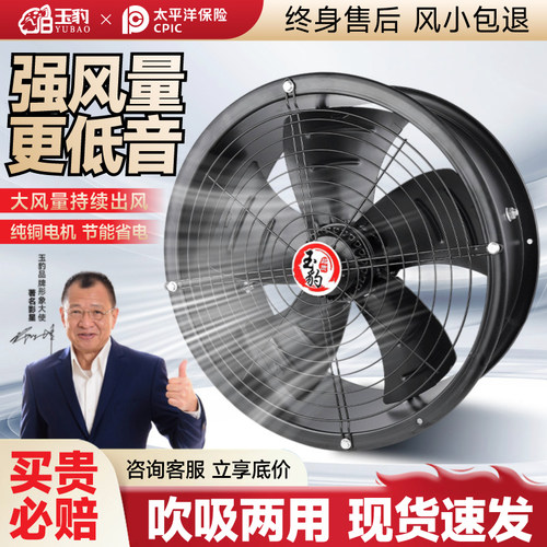 大风量工业级换气扇工厂用外转子轴流风机大功率落地式排风扇低噪
