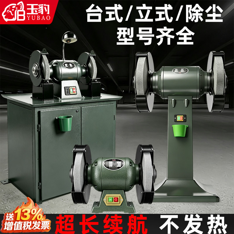 砂轮机台式环保除尘沙轮立式吸尘重型工业打磨小型家用抛光磨刀机