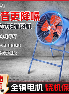 玉豹SF轴流风机220v大功率换气扇强力岗位式低噪排气扇厨房通风机