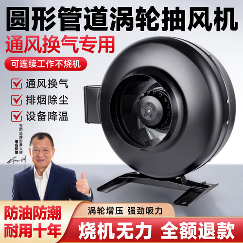圆形管道涡轮增压抽风机大吸力离心外转子排气扇同轴风机强力静音