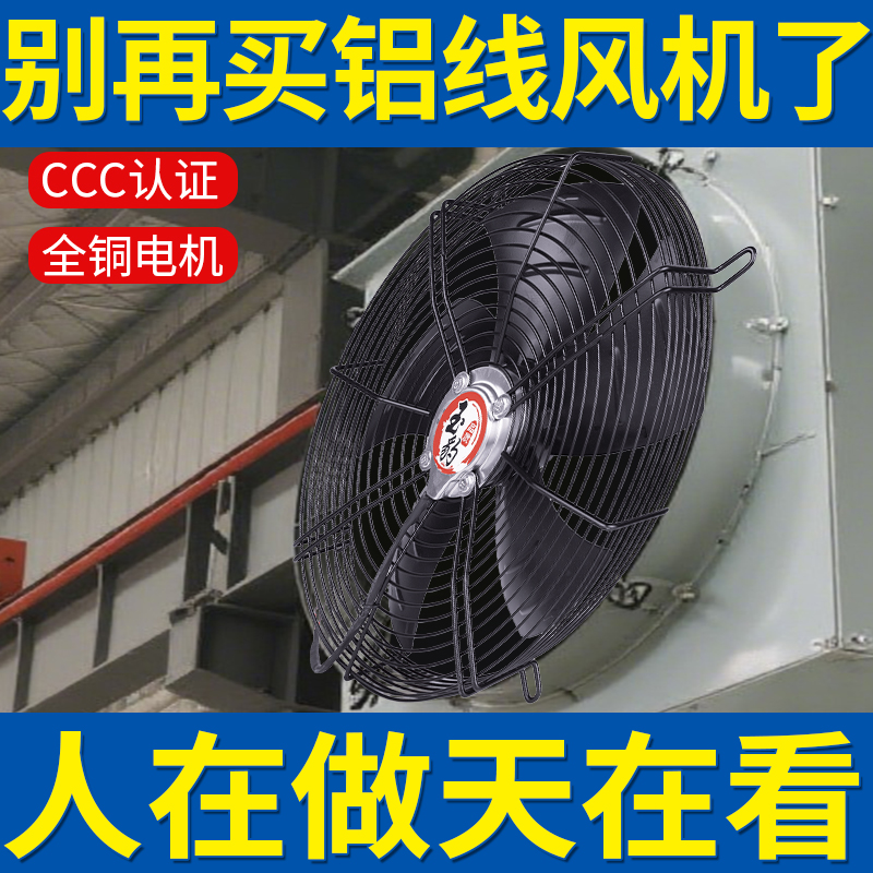 外转子轴流风机YWF4E/4D冷凝器排风扇空调220V380V冷库冷干机风扇