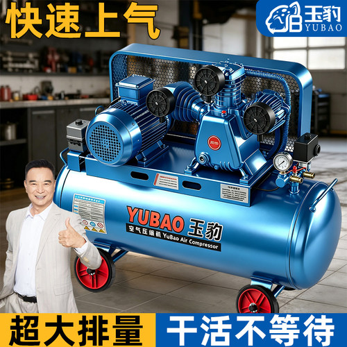 玉豹空压机工业级大型气泵