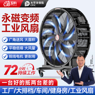 工业风扇强力电风扇大功率车间仓库工厂用大风机手推可移动落地扇