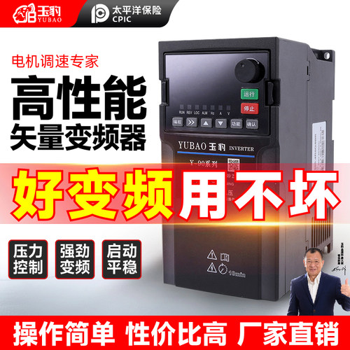 变频器三相380v/单相220v/0.75/1.5/2.2/5.5/7.5kw千瓦电机调速器
