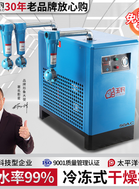 玉豹冷干机冷冻式干燥机油水分离器空压机1.5/2工业级3立方过滤器