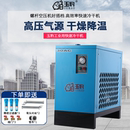 干燥机油水分离器空压机冷干机工业级干燥过滤器 玉豹冷干机冷冻式