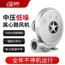 铝壳离心式 中压风机吹风抽风通风吸尘吸风大功率强力220V鼓风机