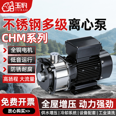 【免费开票】不锈钢多级离心泵