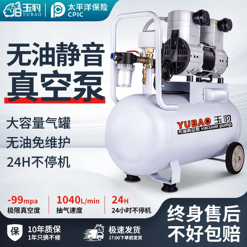 试验室自动化工业用无油真空泵