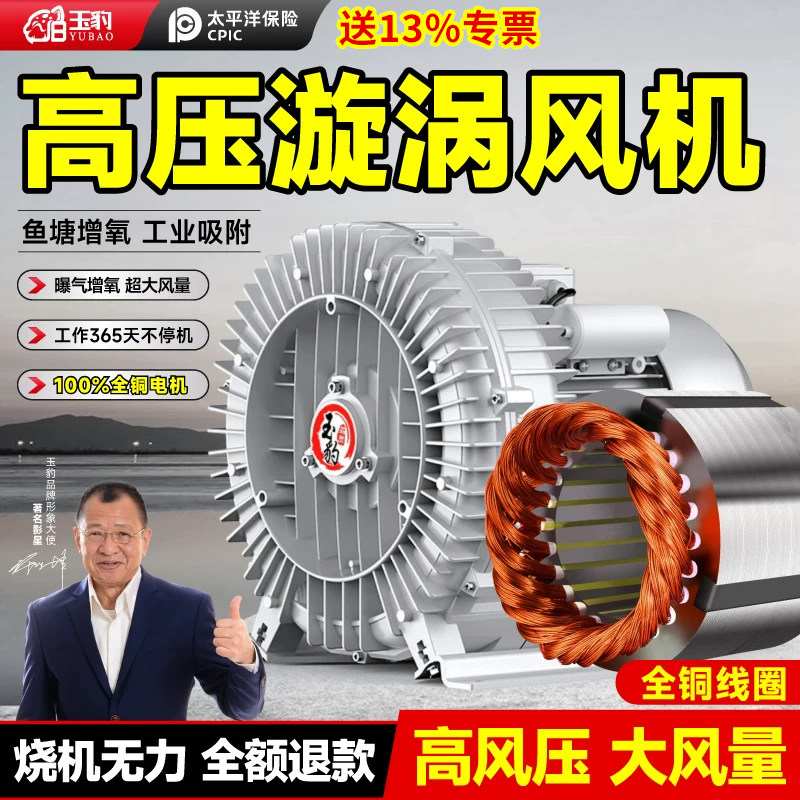 大功率高压漩涡风机强力工业鼓风机旋涡式气泵罗茨涡轮鱼塘增氧机,五金/工具,风机/鼓风机/通风机,淘宝优惠券,粉丝福利购,淘宝优惠卷