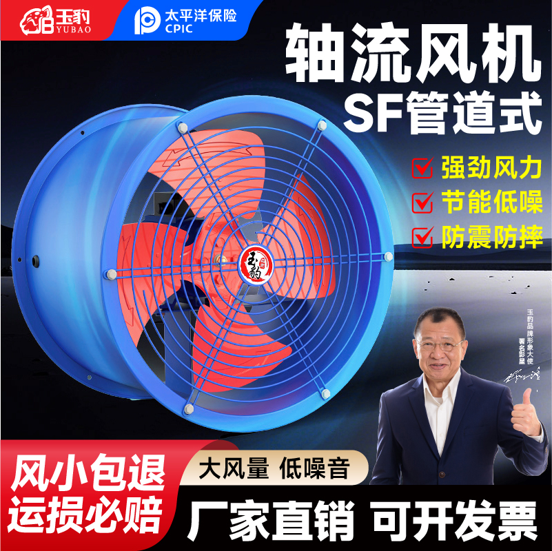 【耐用10年】强力管道式轴流风机