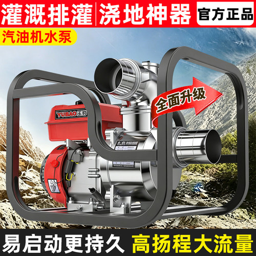 汽油机抽水泵农用灌溉高扬程电启动高压2寸3户外大流量自吸抽水机