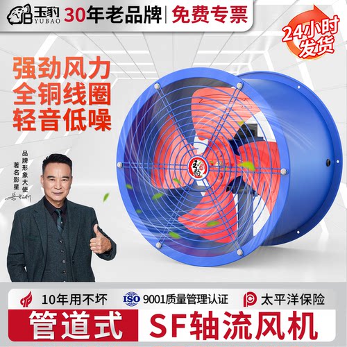 【10年用不坏】全铜轻音轴流风机