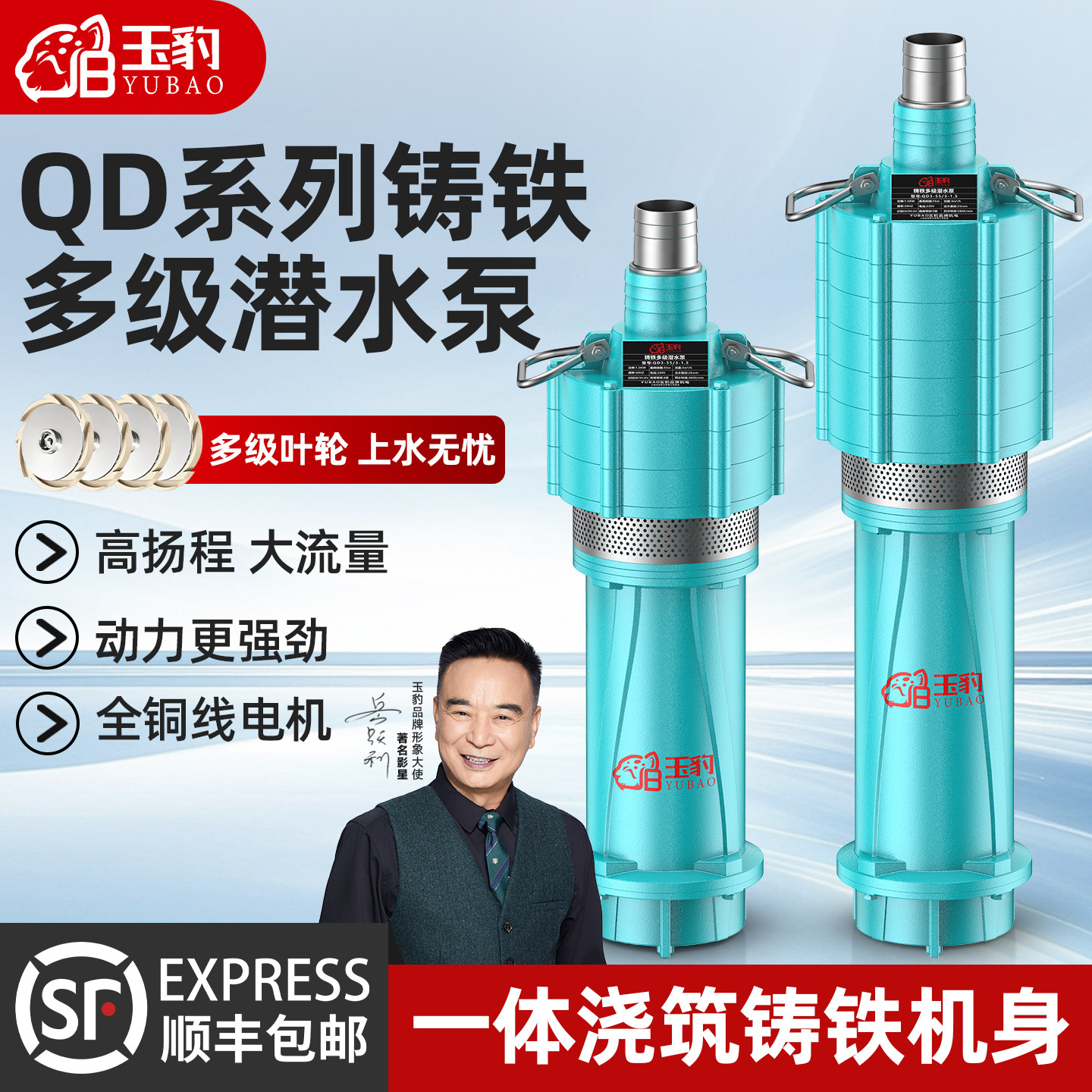 玉豹QD系列多级潜水泵小老鼠高扬程大流量220v深井泵380v抽水泵