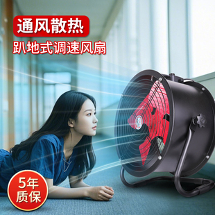 趴地式 轴流风机岗位风机大功率工业风机排风扇排气扇工业风扇220v