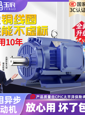 全铜三相异步电动机0.75/1.1/1.5/2.2/3/4/5.5/7.5KW电机380V三相