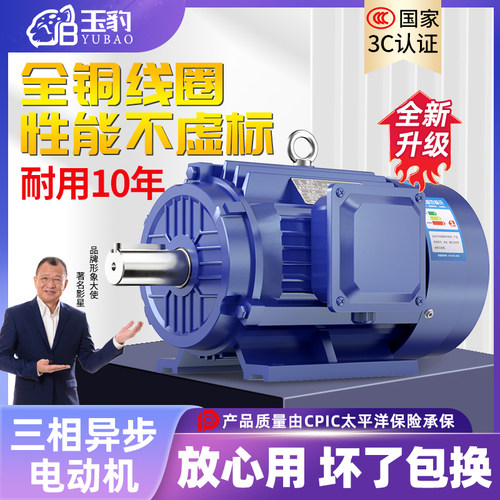 全铜三相异步电动机0.75/1.1/1.5/2.2/3/4/5.5/7.5KW电机380V三相