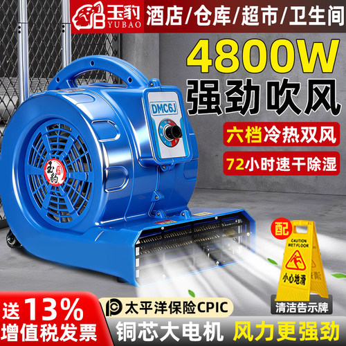 吹地机超大功率地面吹干机商用吹风机家用卫生间厕所强力除湿除臭