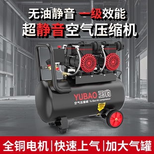 玉豹静音空压机无油高压气泵220V空气压缩机工业级打气泵木工喷漆
