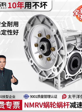NMRV40/50/63/75/90/110/130蜗轮蜗杆减速机步进伺服涡轮减速器