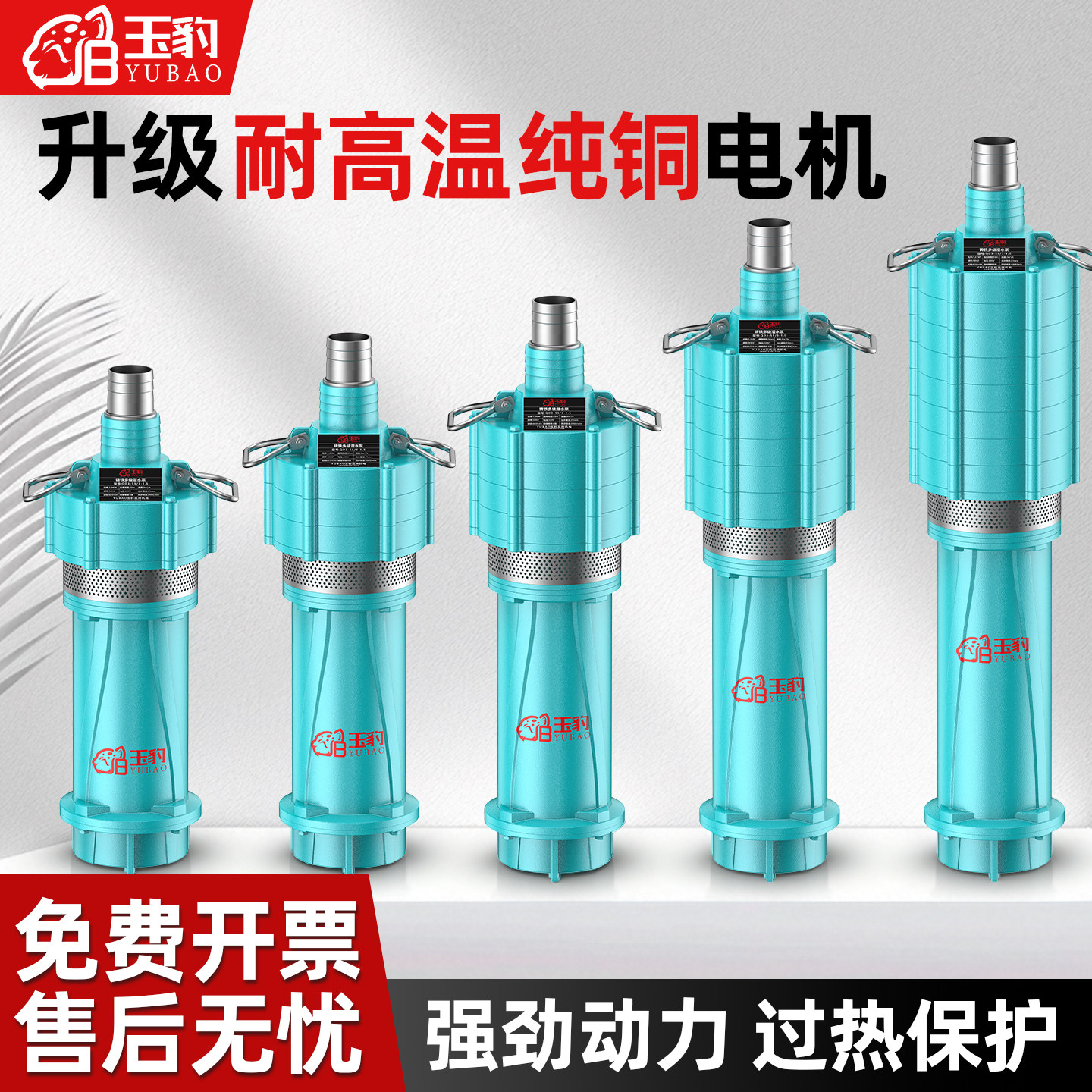 QD多级潜水泵纯铜电机小老鼠高扬程大流量220v深井泵380v抽水泵