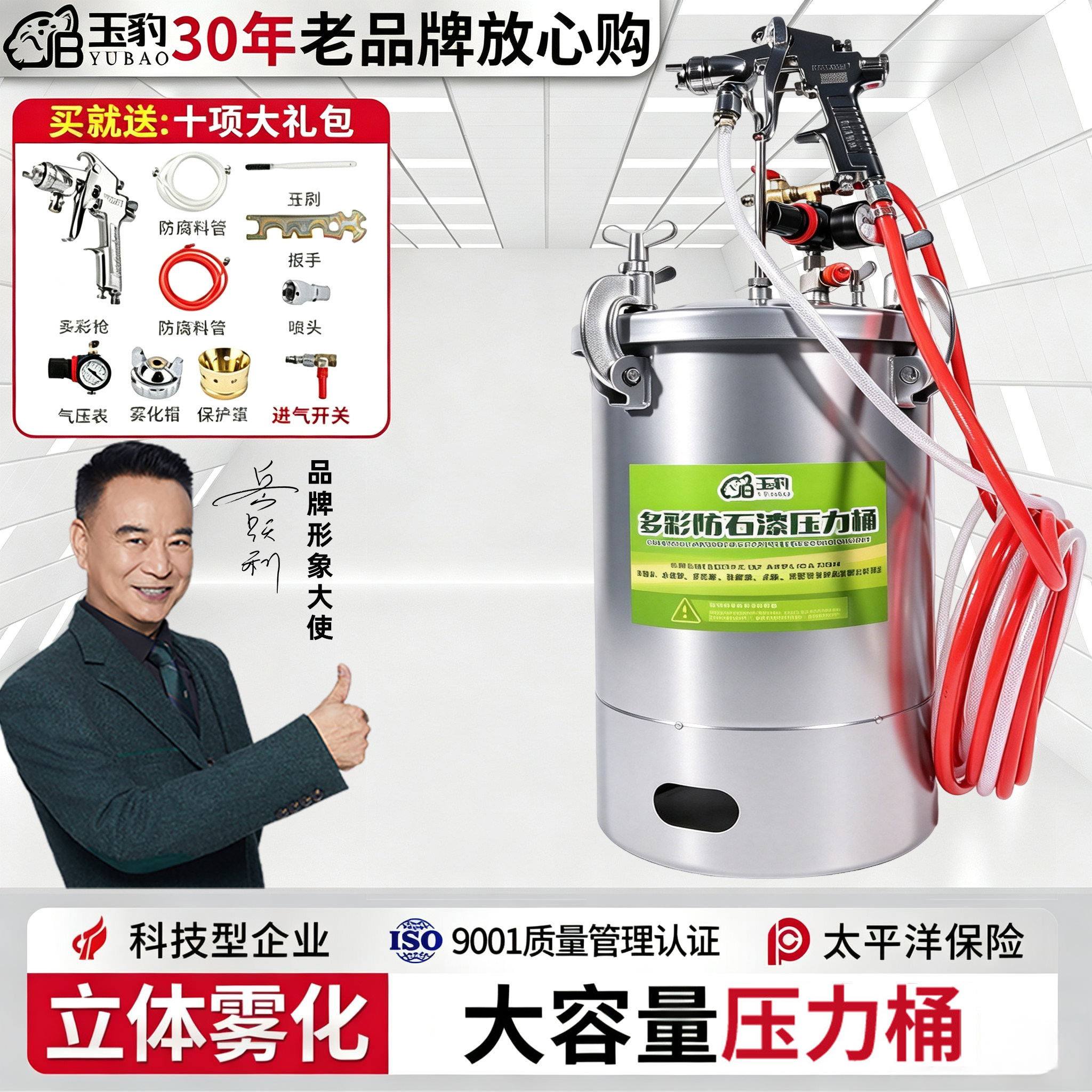 压力桶水包水压力罐多彩漆喷枪