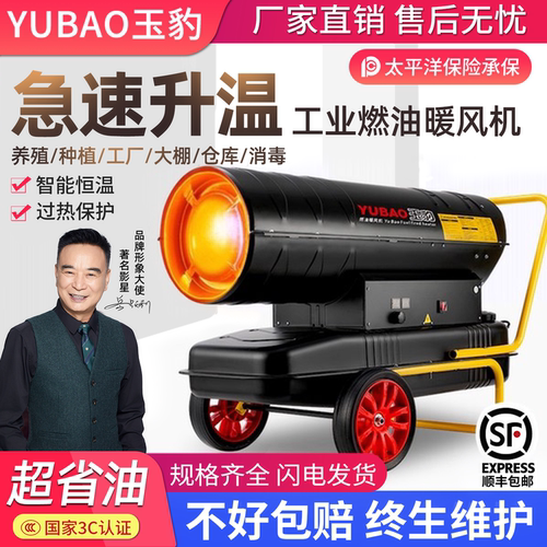 暖风机养殖场暖风机大棚柴油燃油