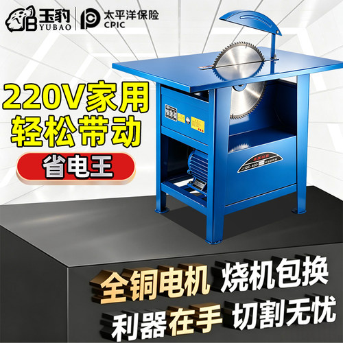 玉豹工业木工台锯大功率多功能
