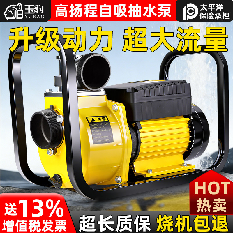 农用灌溉水泵大流量抽水泵2寸3寸4寸高扬程自吸离心泵污水泥浆泵