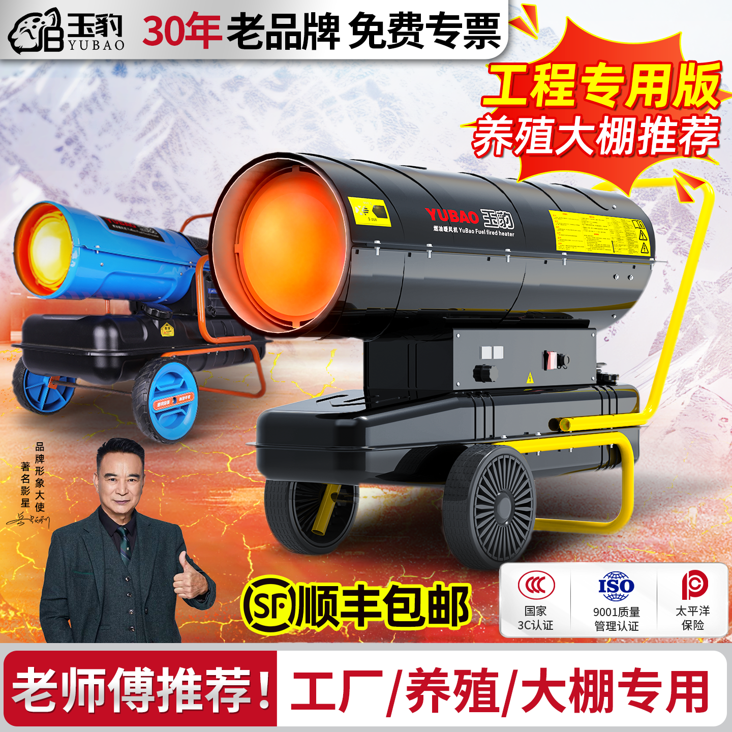 柴油暖风机养殖场大棚工业猪场消毒育雏取暖设备热风炮燃油取暖器,生活电器,暖风机/取暖器,淘宝优惠券,粉丝福利购,淘宝优惠卷