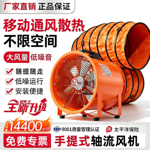 玉豹手提式轴流风机抽风高速喷漆