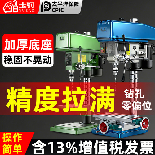玉豹工业级台式钻厂家直销