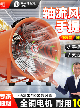手提式轴流风机220V鼓风机强力高速抽送风机工业有限空间通风设备