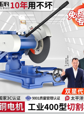 工业级400型切割机220V大功率型材钢材2.2/3/4KW多功能不锈钢重型