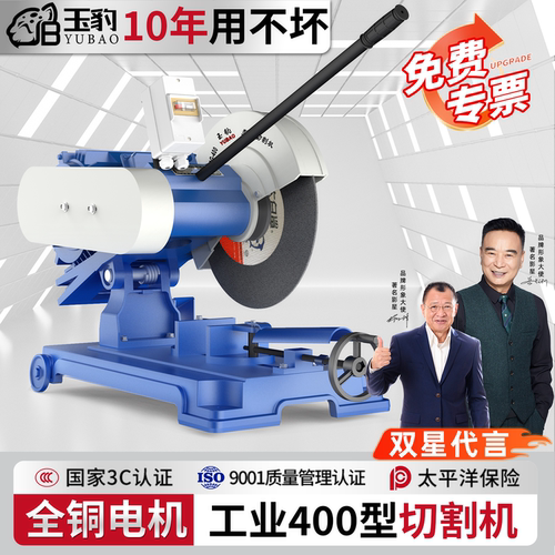 【大功率秒切割】工业重型切割机