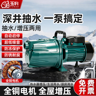 JET自吸泵喷射泵家用220V井水全自动抽水泵自来水增压泵高扬程