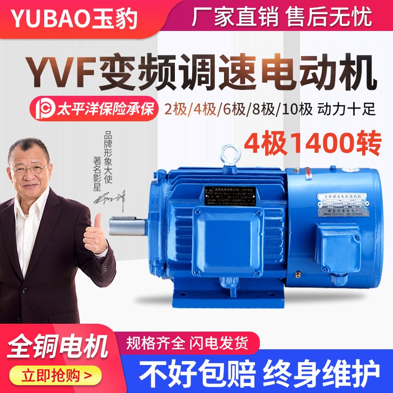 YVF变频调速电机 0.37KW-315KW中速4极1400转 三相异步电动机380V 五金/工具 电动机 原图主图